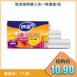 百貨特惠 精選日用品，提升你的品質生活