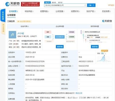 中興通訊深圳成立全資子公司，注冊(cè)資本1000萬(wàn)進(jìn)軍實(shí)業(yè)投資